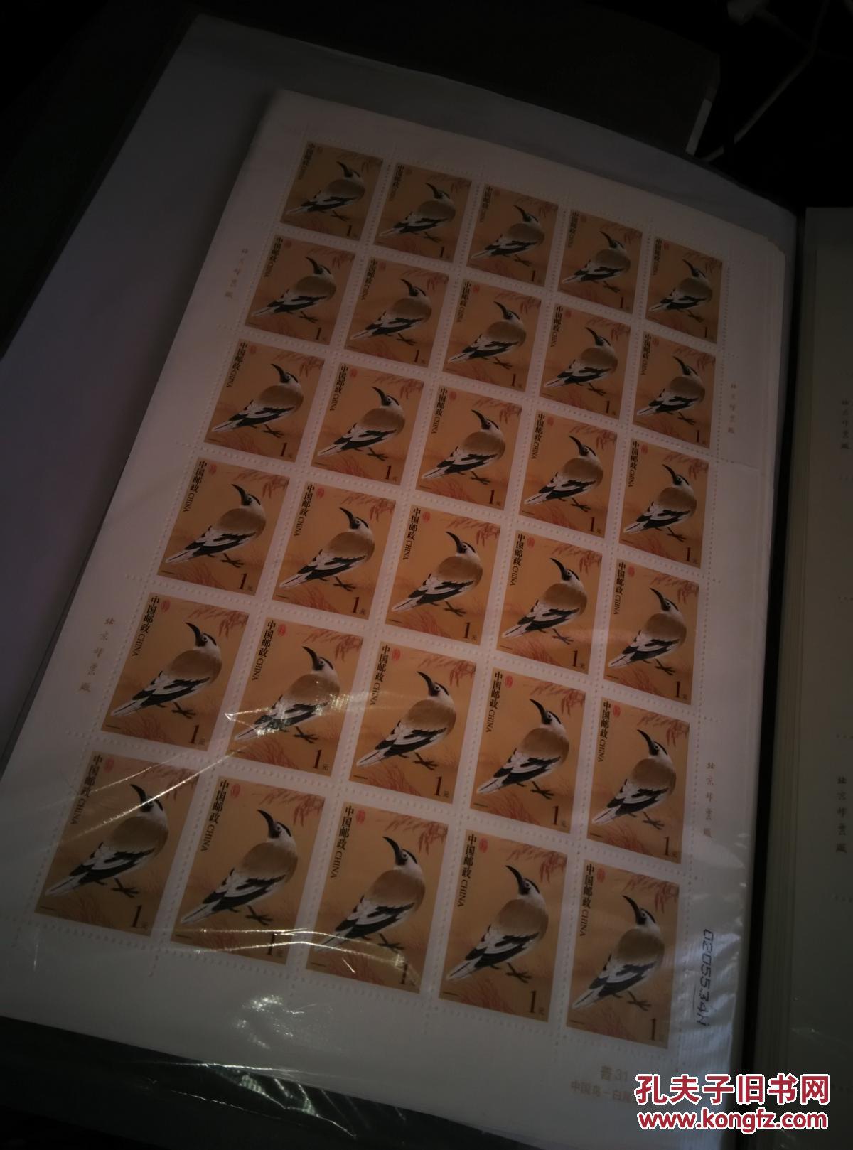 普票31中国鸟白尾地鸦1元整张破版撕口