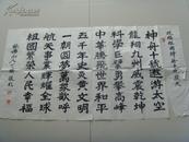 丁瑛（铁佛山人）：书法：祝福祖国神舟十号飞天而作诗一首参展（丁瑛，1942年出生，陕西干县人，一级美术师，当代诗人，书法家，美术理论家，中国国画家协会会员，世界书画协会华北协会副主席，中外书画名人研究院教授。1968年毕业于平京大学，牡丹江画院名誉院长，中国美术家协会会员，中国西部崆峒诗书画研究院院长，百灵画社社长。 ）书画集