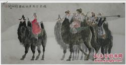 （名人字画），【刘大为】 ，著名画家，人物写意，四尺精品，《帕米尔高原的婚礼...》，6个人物，5匹骆驼.......  一路的风尘也挡不住迎亲的队伍，一路吹拉弹唱，好不热闹......
