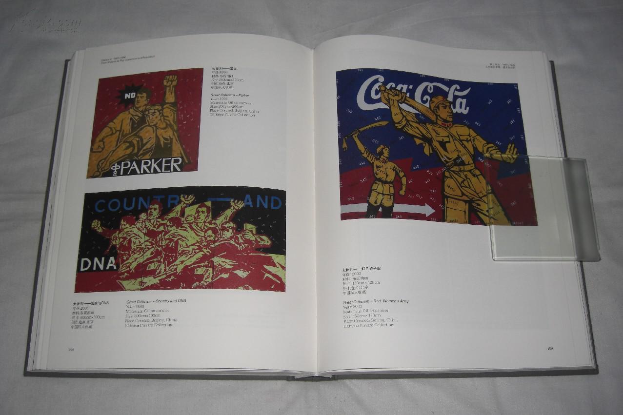 "自在之物" : 乌托邦,波普与个人神学(王广义艺术回顾展)