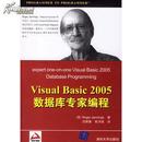 Visual Basic 2005数据库专家编程 (美)詹尼斯(Jennings,R.)  著 清华大学出版社 9787302137573