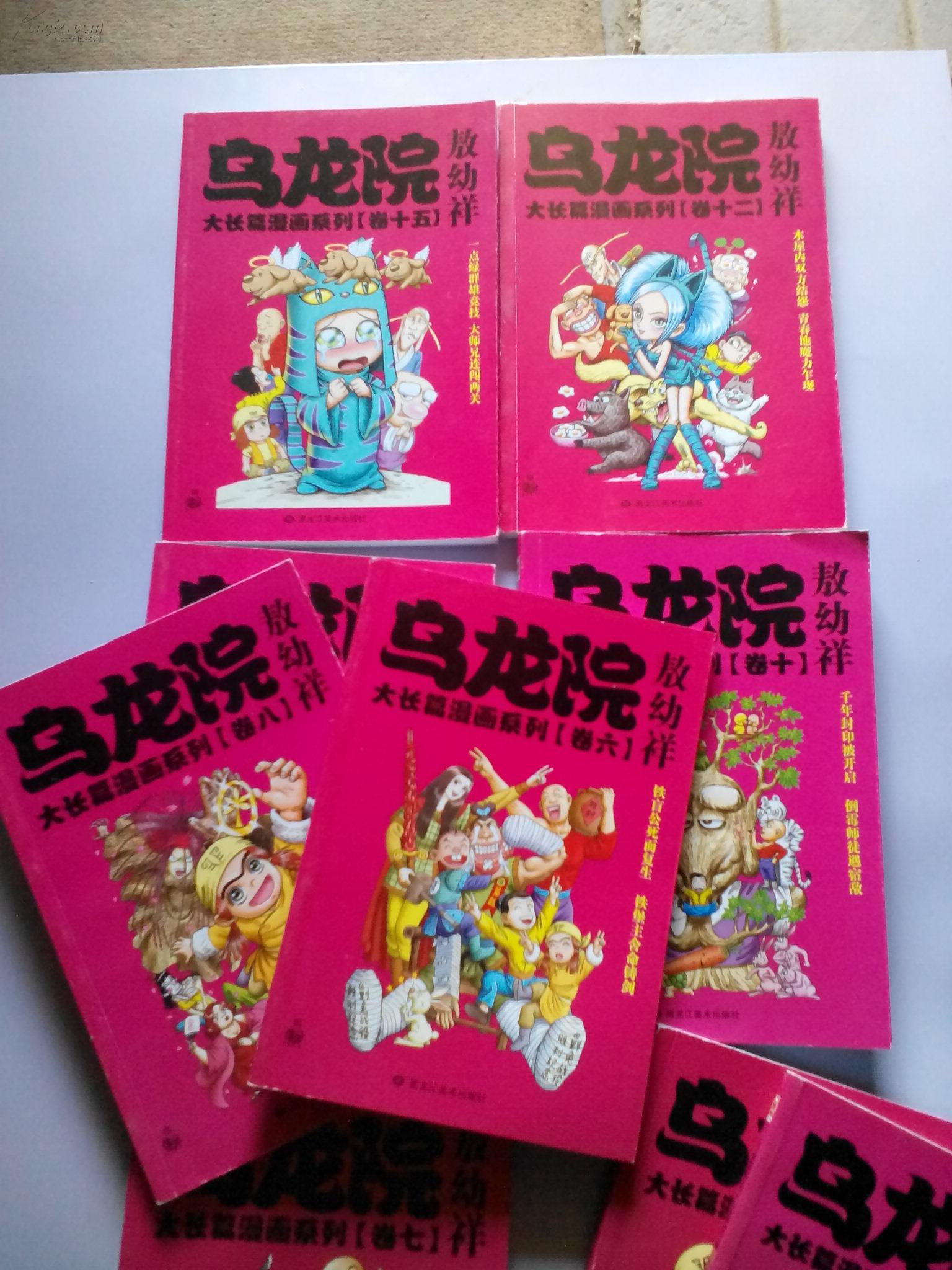 敖幼祥的作品_敖幼祥代表作|书籍|文集|作品集_网上购书_孔夫子旧书网