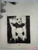 木版水印版画：尹利《功夫熊猫》