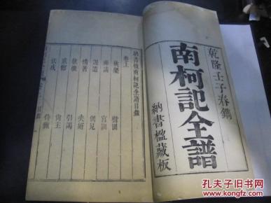 南柯简谱_儿歌简谱(2)