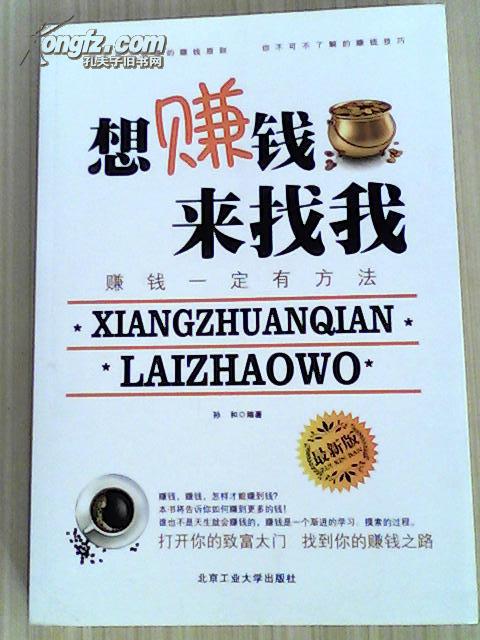 想赚钱来找我 : 最新版