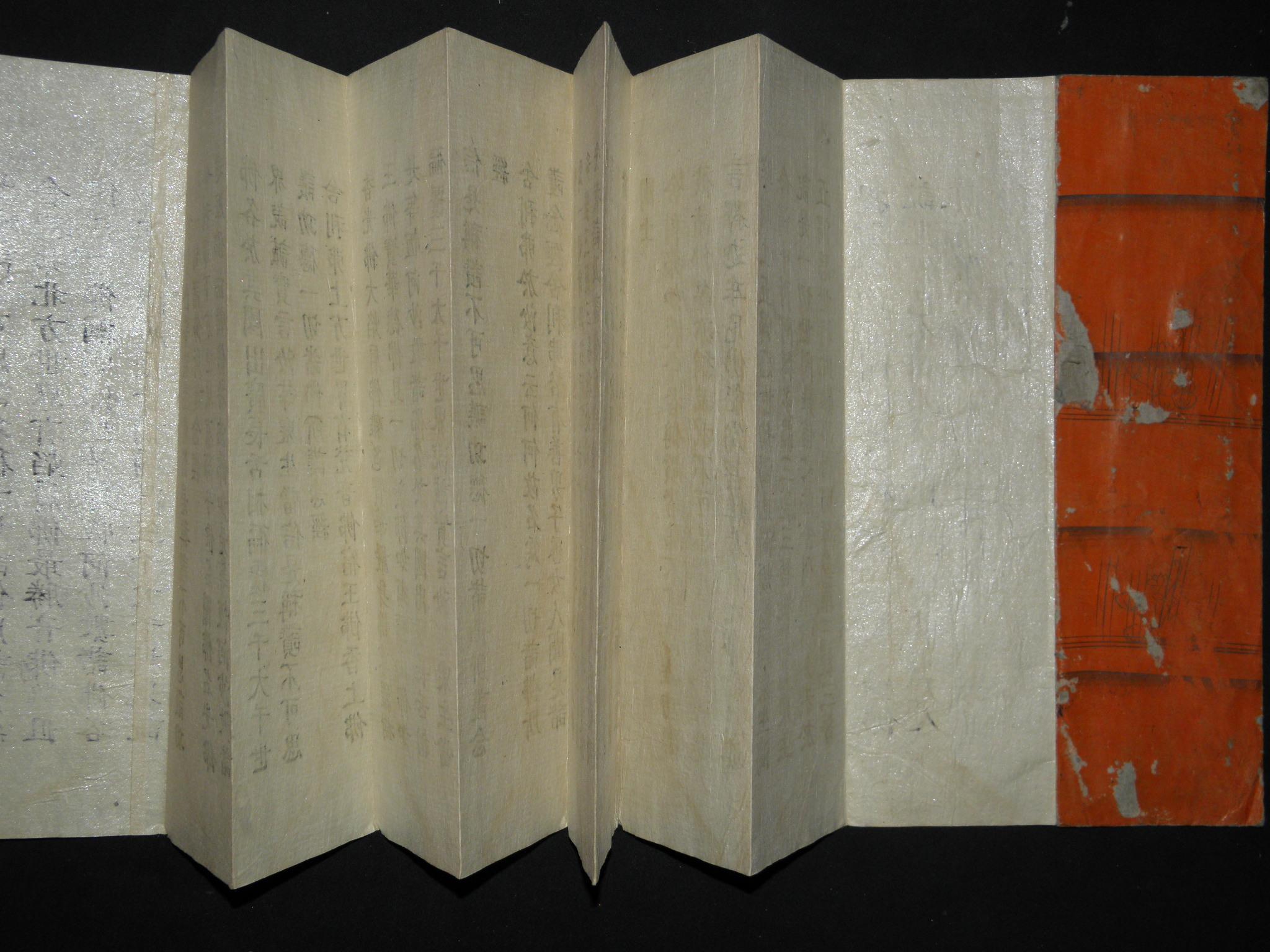 阿弥陀经一册全 云母纸硬夹折页 和刻木板古经写刻本 刻印者不详 日本