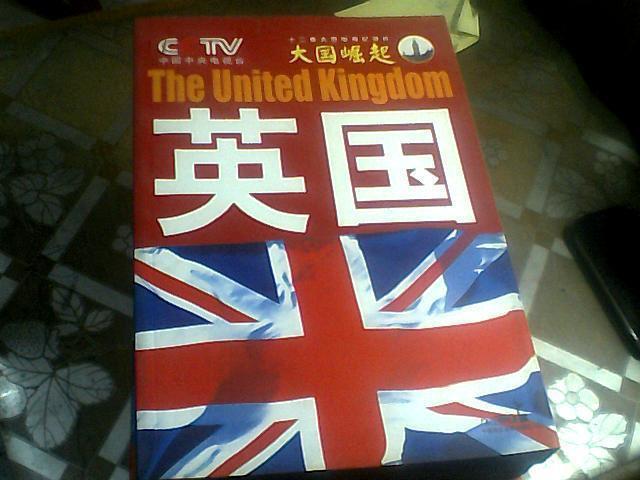 cctv《大国崛起》系列丛书:俄罗斯