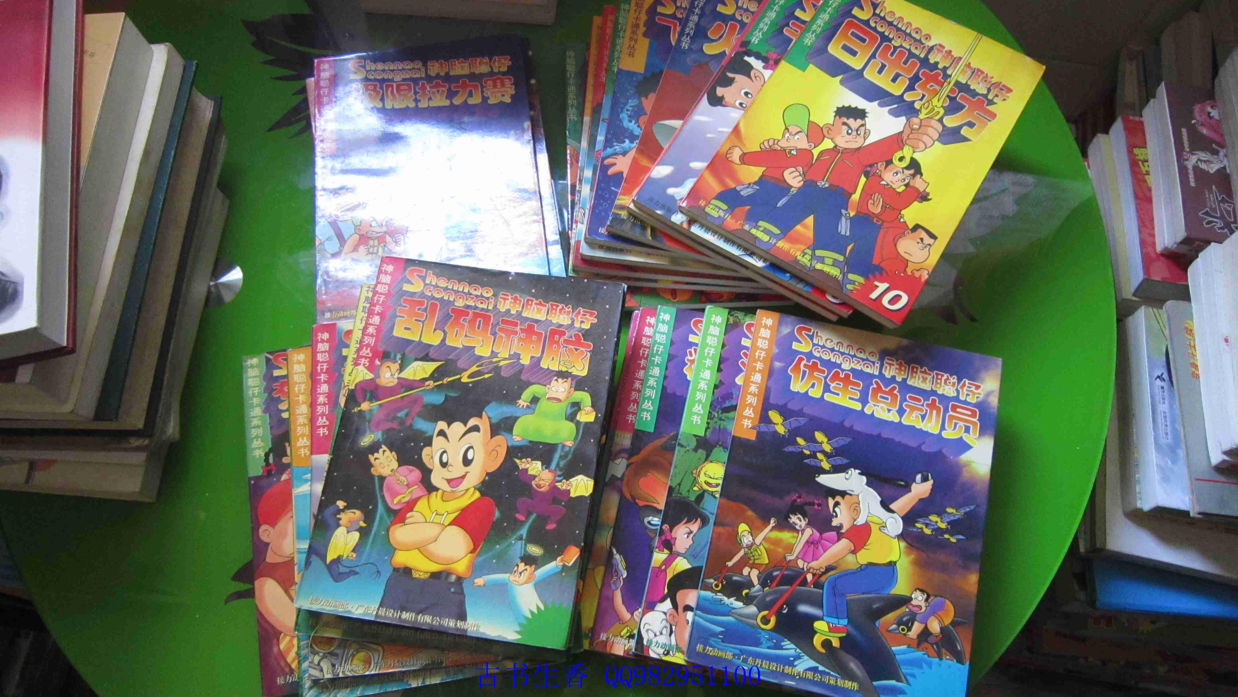 私藏卡通漫画:神脑聪仔卡通系列丛书 三套共28本,差2本.