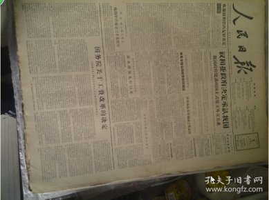 林大同