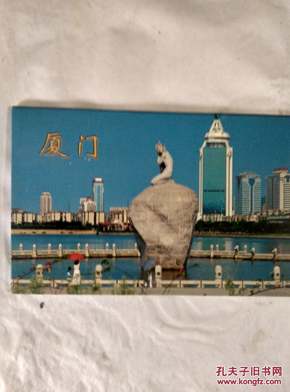 明信片―厦门(全套10张)