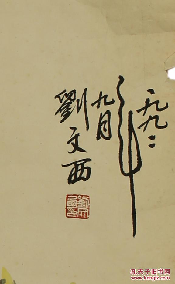 当代著名画家刘文西朝鲜族女人