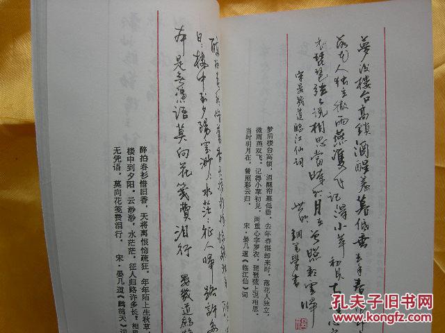 孔夫子旧书网 网上书店 太行书苑 语言文字 商品详情