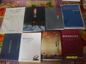 中国出版协会第六届理事会名录