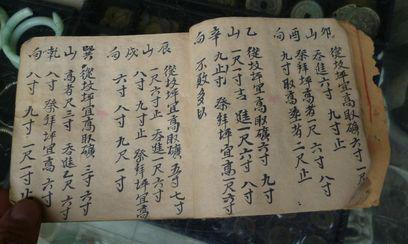 穿圹葬棺法,24山座向分金分房吉凶,,24山开池吉凶,大门大小论法,杨公