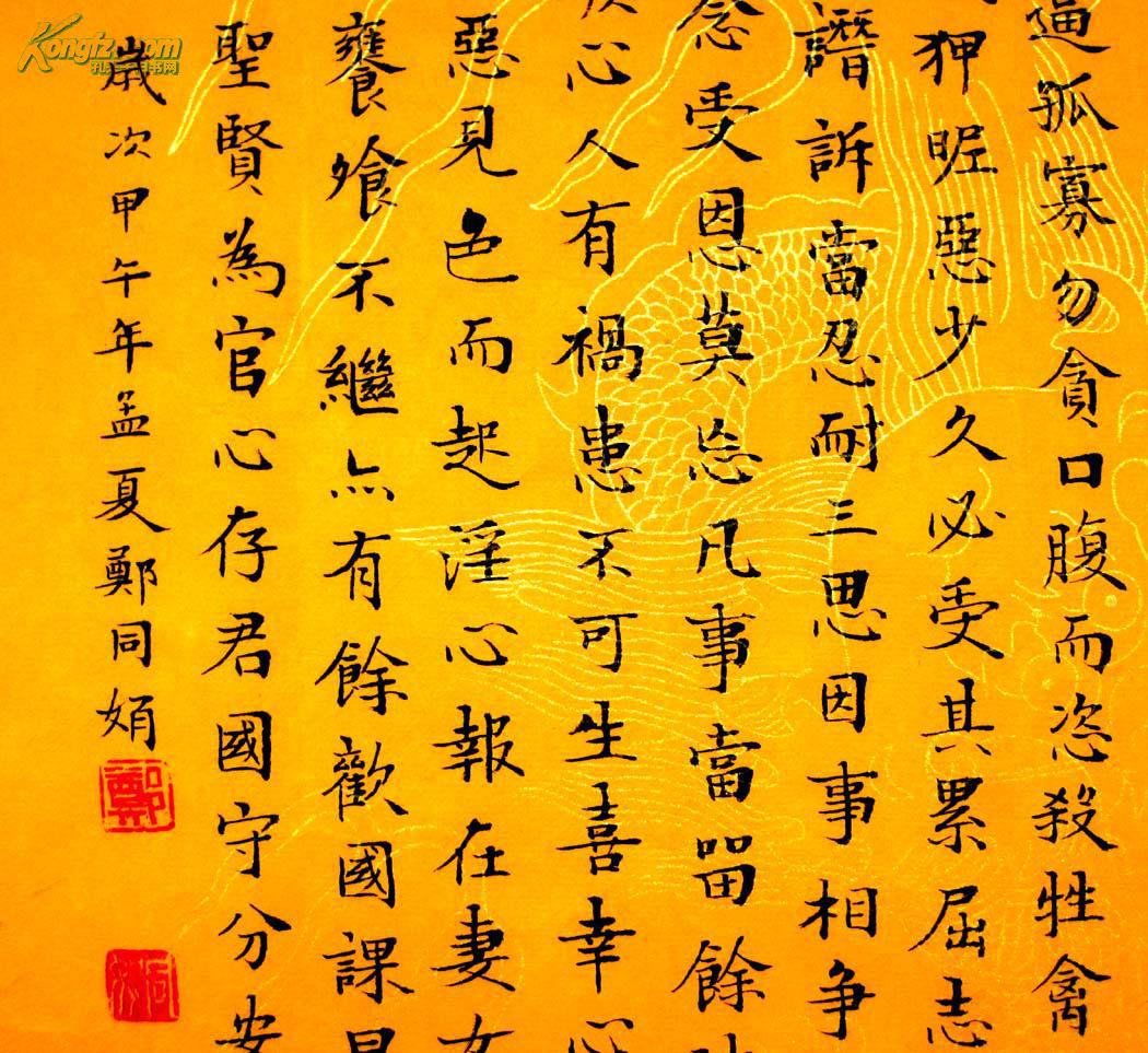 《实力书家保真精品》非常精美的小楷斗方《朱子家训