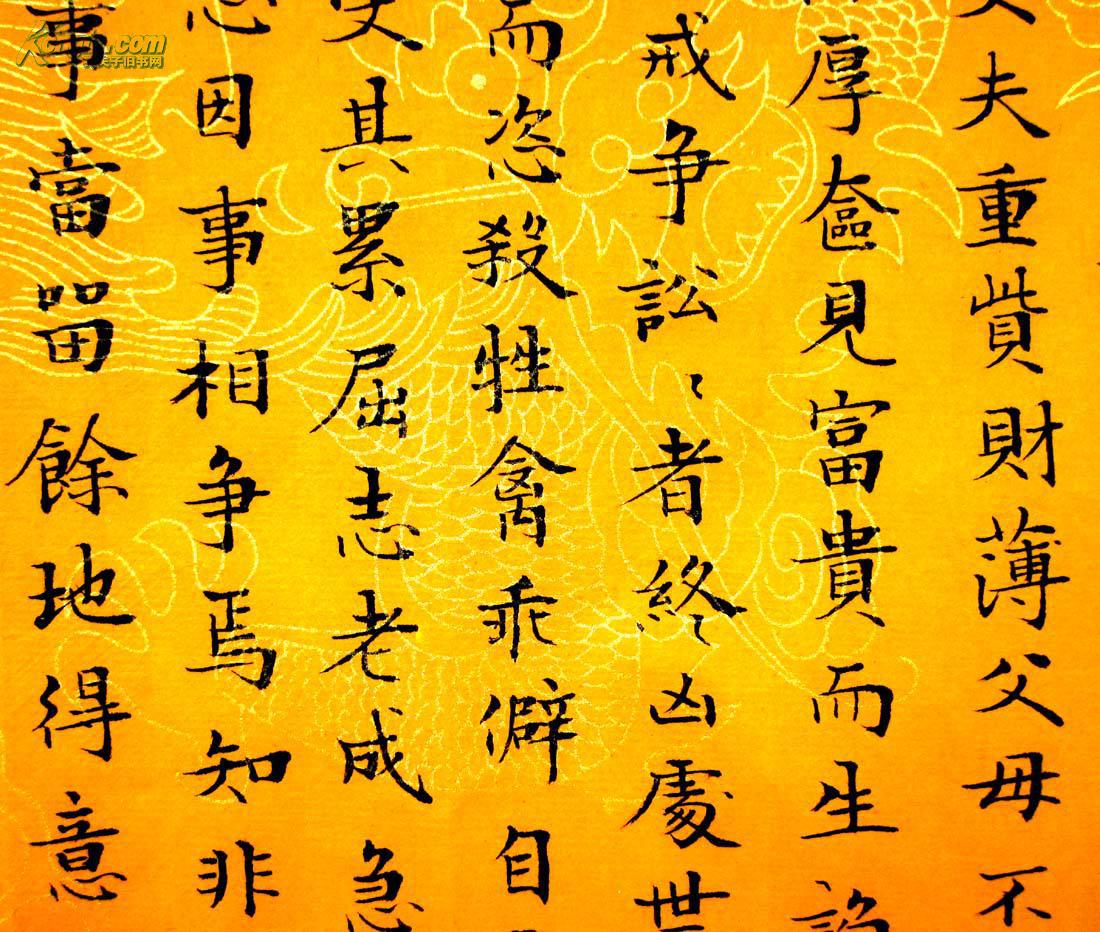 实力书家保真精品非常精美的小楷斗方朱子家训佛教黄描龙宣纸终身保真