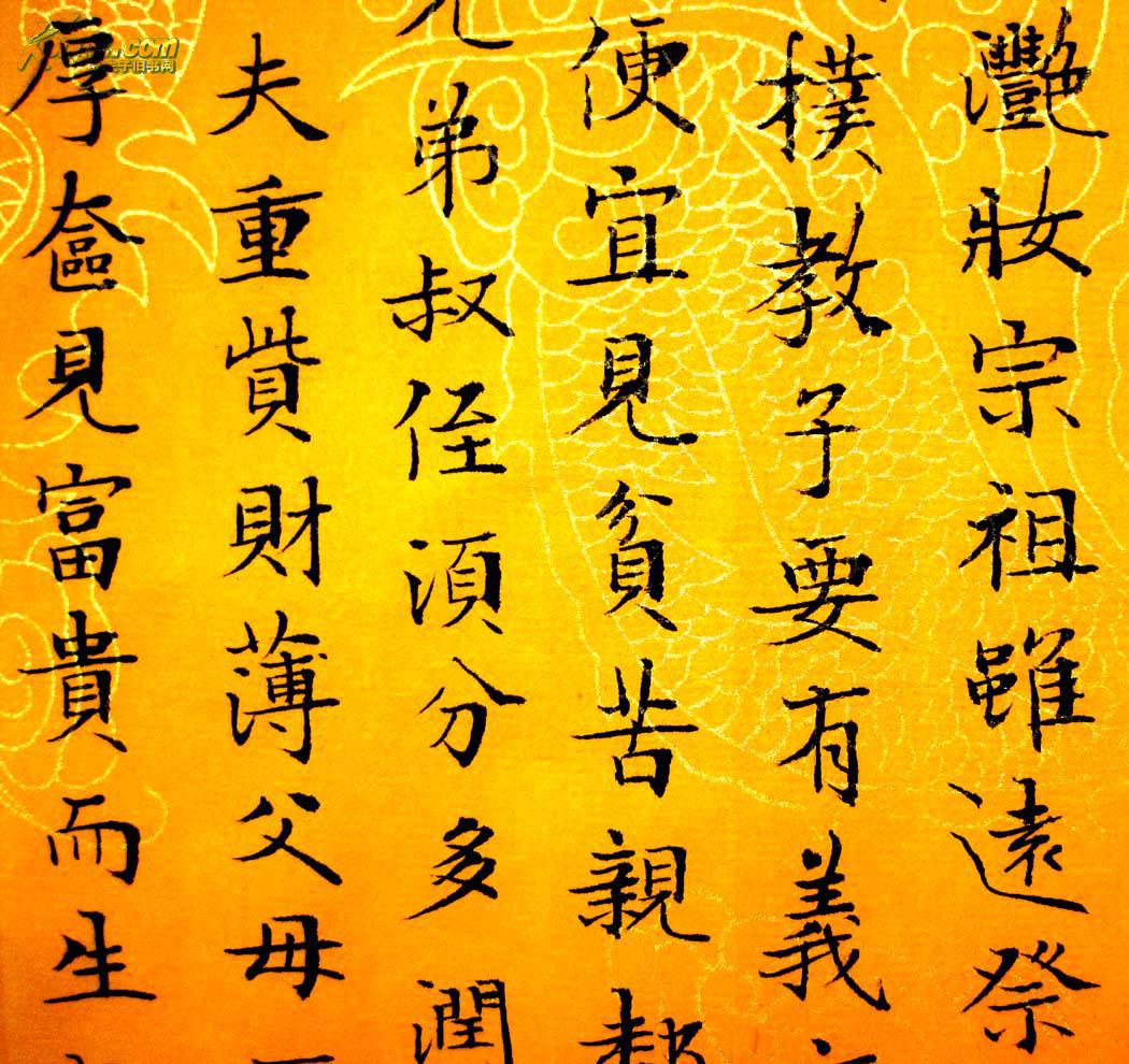 实力书家保真精品非常精美的小楷斗方朱子家训佛教黄描龙宣纸终身保真