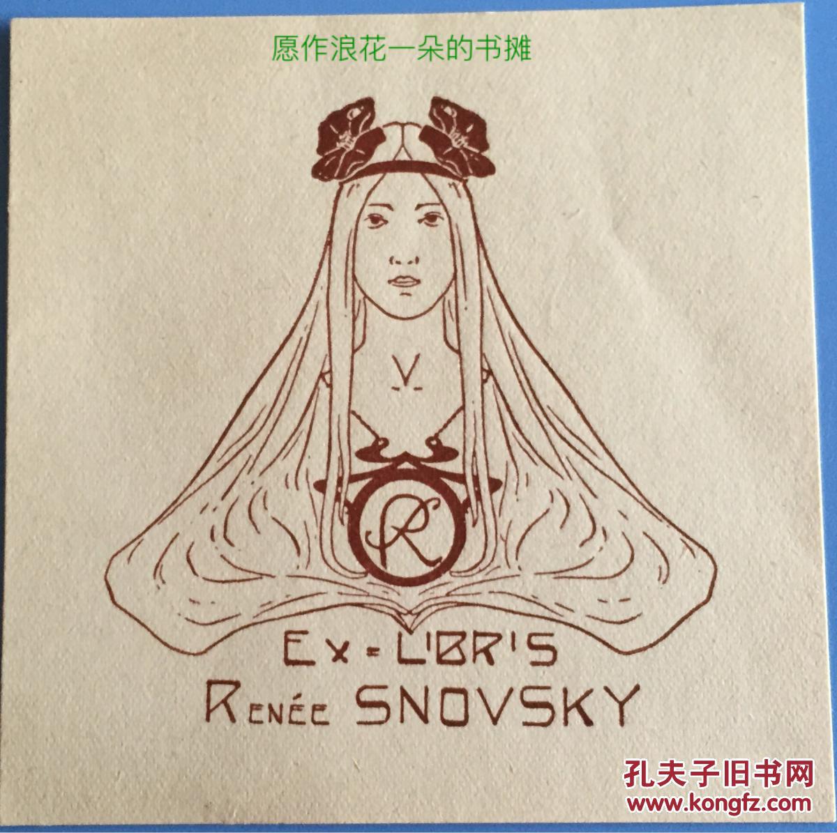 法国早期线刻版藏书票公主