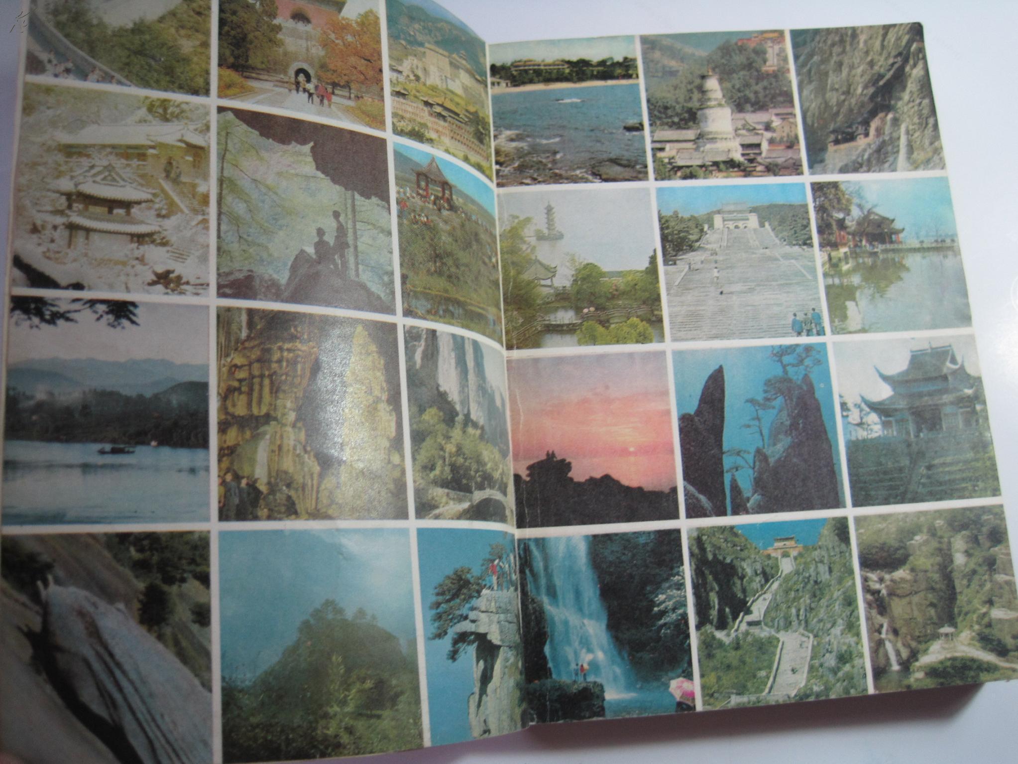 美哉中华:国家重点风景名胜区四十四处(插图本)