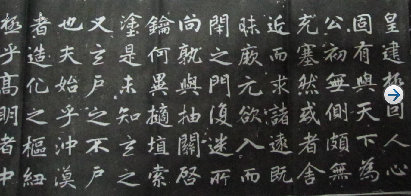 碑帖拓片宣纸手工原拓赵孟頫书三门记全称玄妙观重修三门记原拓后有