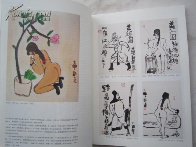朱新建画集23页《中国书画-艺苑弥珍》京博艺术博物馆珍藏于右任书法