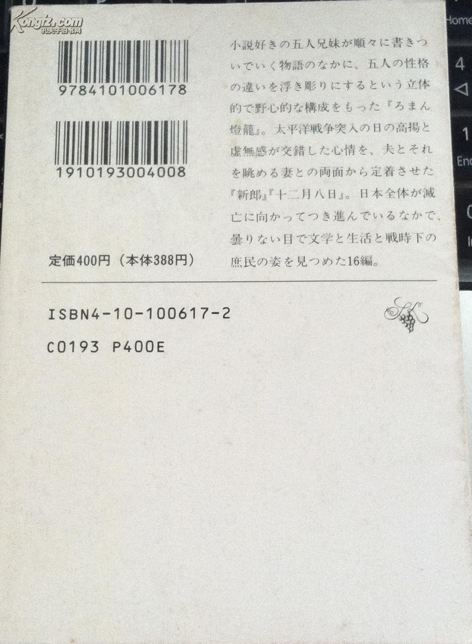 ろまん燈籠 孔夫子旧书网 ろまん燈籠 孔夫子旧书网