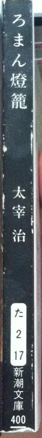 ろまん燈籠 孔夫子旧书网 ろまん燈籠 孔夫子旧书网