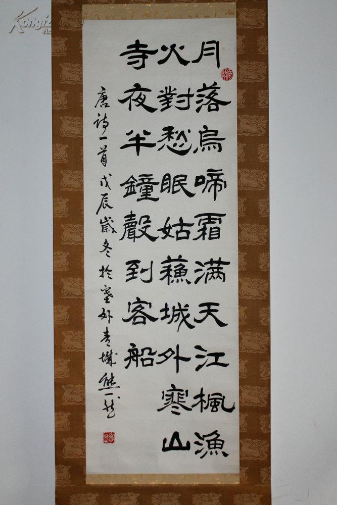 熊一然 书法