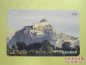 各类卡（200卡）1411——西藏·江孜古堡 ￥50【编号：P0116（4-4）】