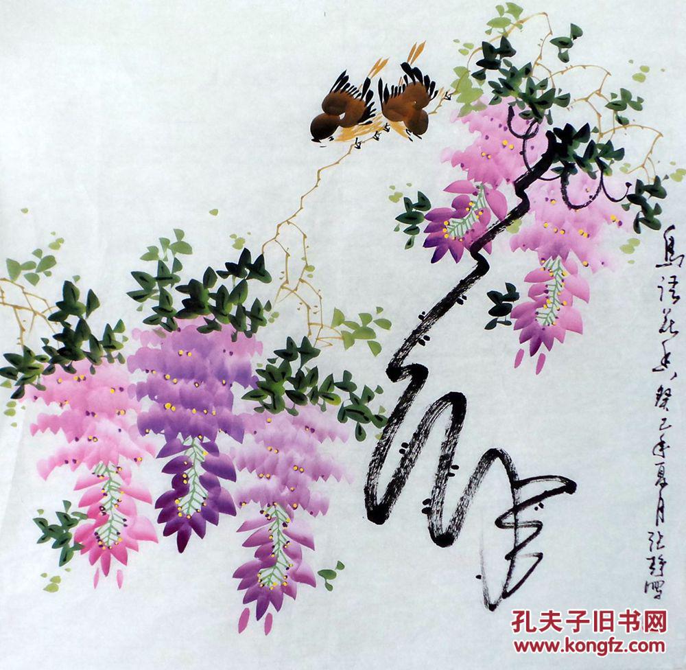 四尺斗方写意花鸟画紫藤《鸟语花香》gh00441 拍品编号:24993645