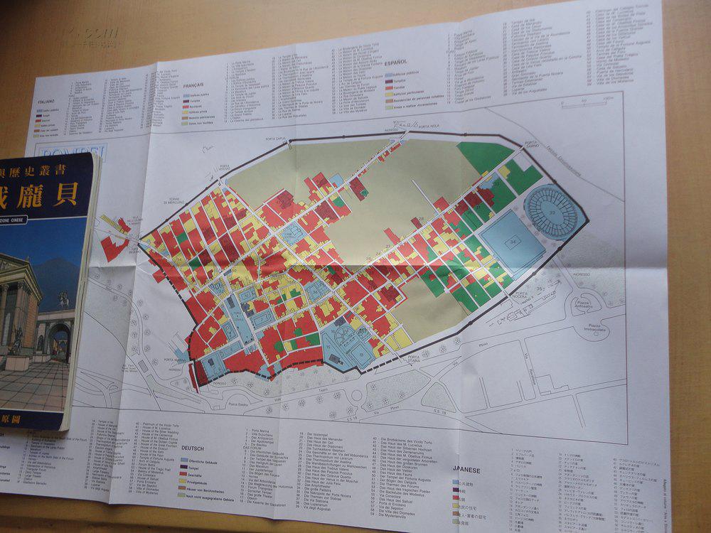 16开厚册《古城庞贝》内有城市建筑复原图 附古城图纸一张 品好 见图