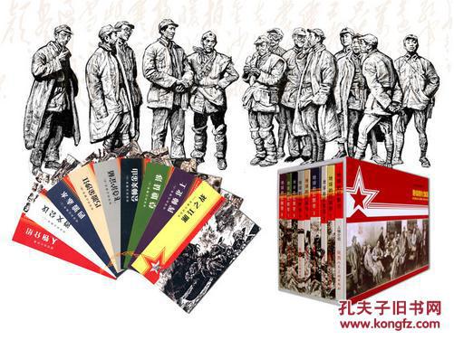 【全新正版,看图,定价128元】精品成套9本大全《连环画 地球的红飘带