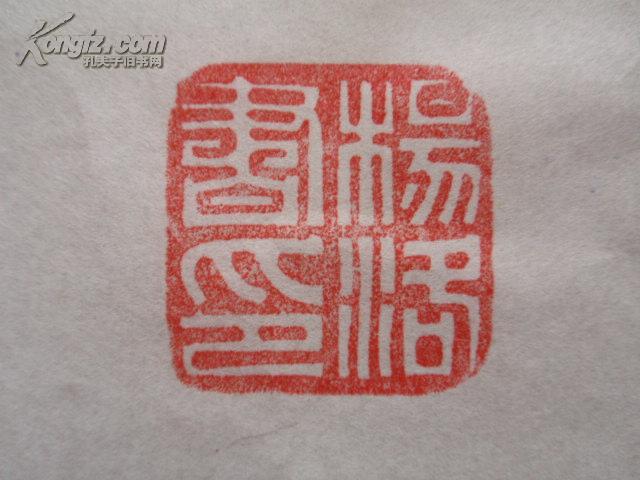 文革时期原版木版年画版画《新春节胜利年》(带著名年画大师收藏印章)