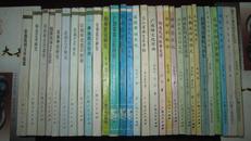 广西各族民间文艺研究丛书 第一、二、三辑 共30本全 从1988年出版到1995年才出完。