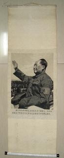 文化大革命 毛主席接见红卫兵 中国杭州东方红丝织厂 少见条屏原装（长94cm宽30.3cm）