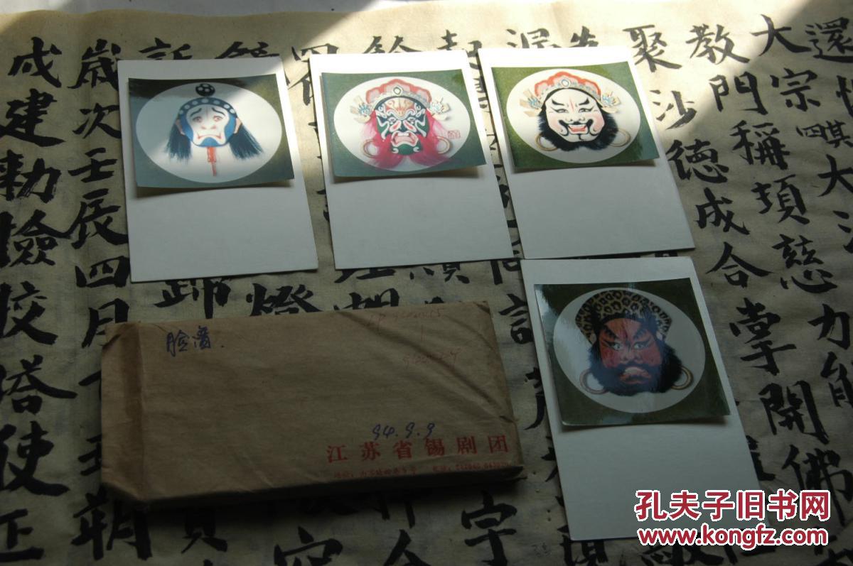 锡剧脸谱 一套10张