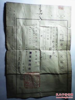 满洲国的人口_满洲国地图