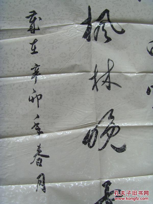 王杰民:书法:唐人杜牧诗《山行》(带原作邮寄信封及简介)(王杰民,男