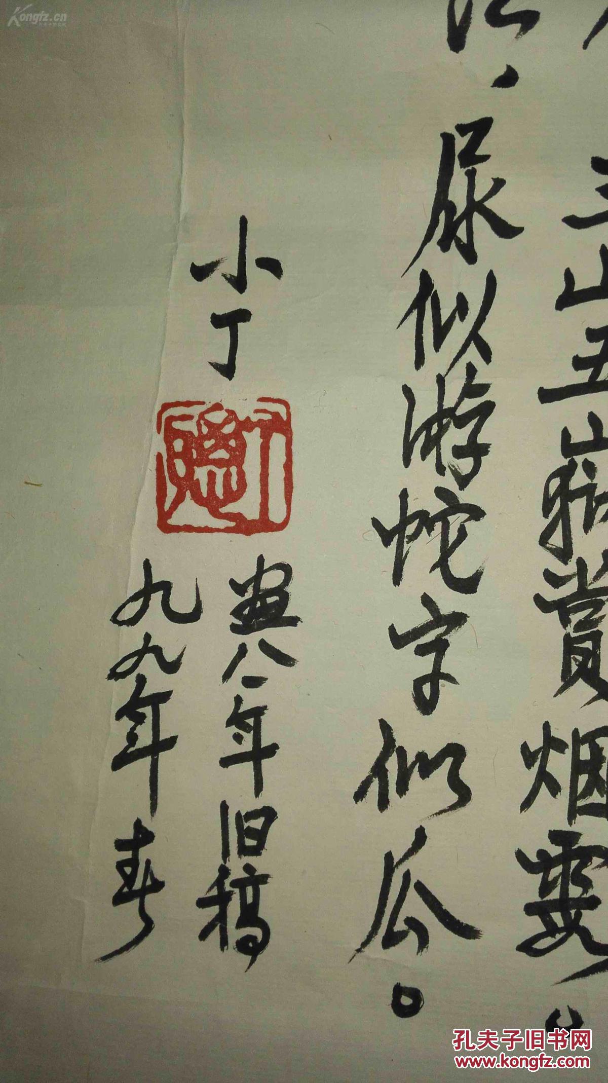 著名漫画家,丁聪精品画作,画面精美,包浆自然旧