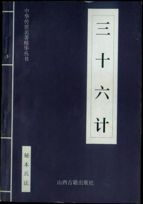 为什么计成语_成语故事简笔画