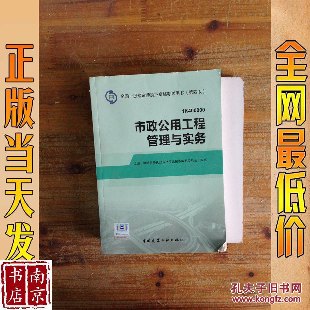 2017年一建教材pdf_2024年一建电子版教材pdf_一建民航实务教材pdf