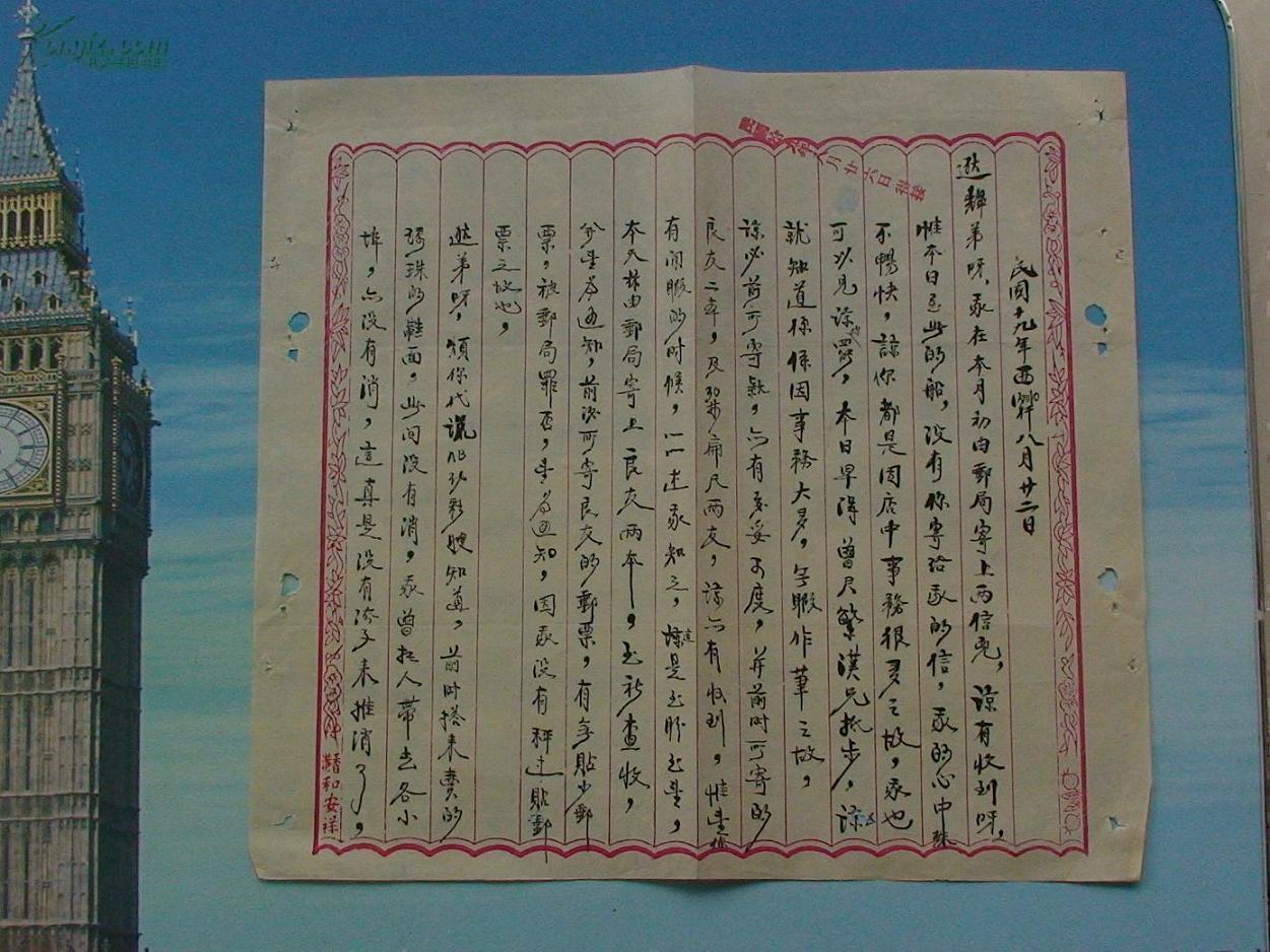 民国老信1封(2页)(字写得好漂亮的) 拍品编号:16481199