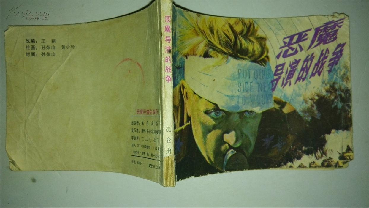 恶魔导演的战争b2-3-2