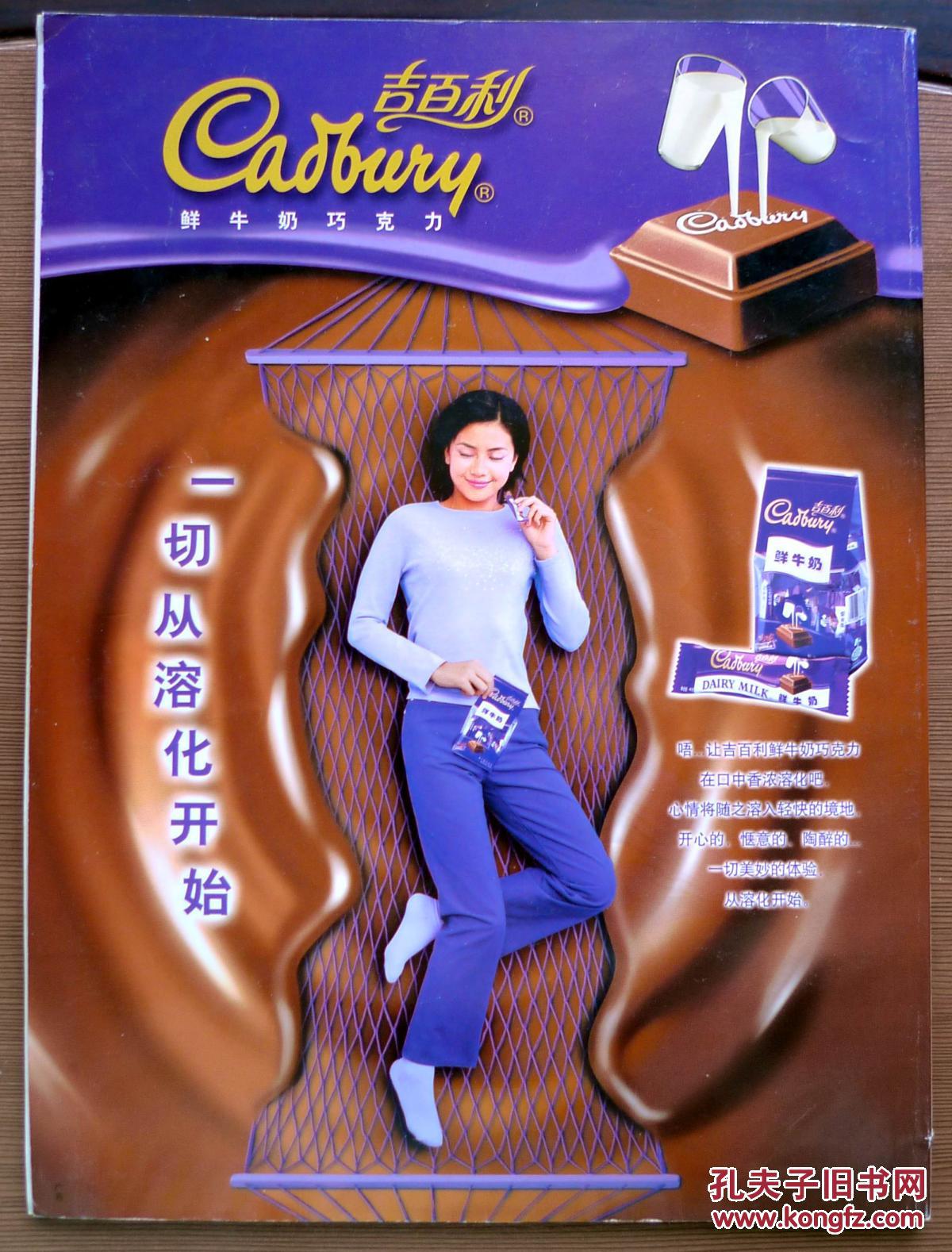 瑞丽可爱先锋 2001年1月号