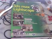 3ds max Lightscape室内设计实例 客厅篇..【】