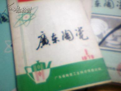 瓷厂招聘_产品样本 南京电瓷厂(3)