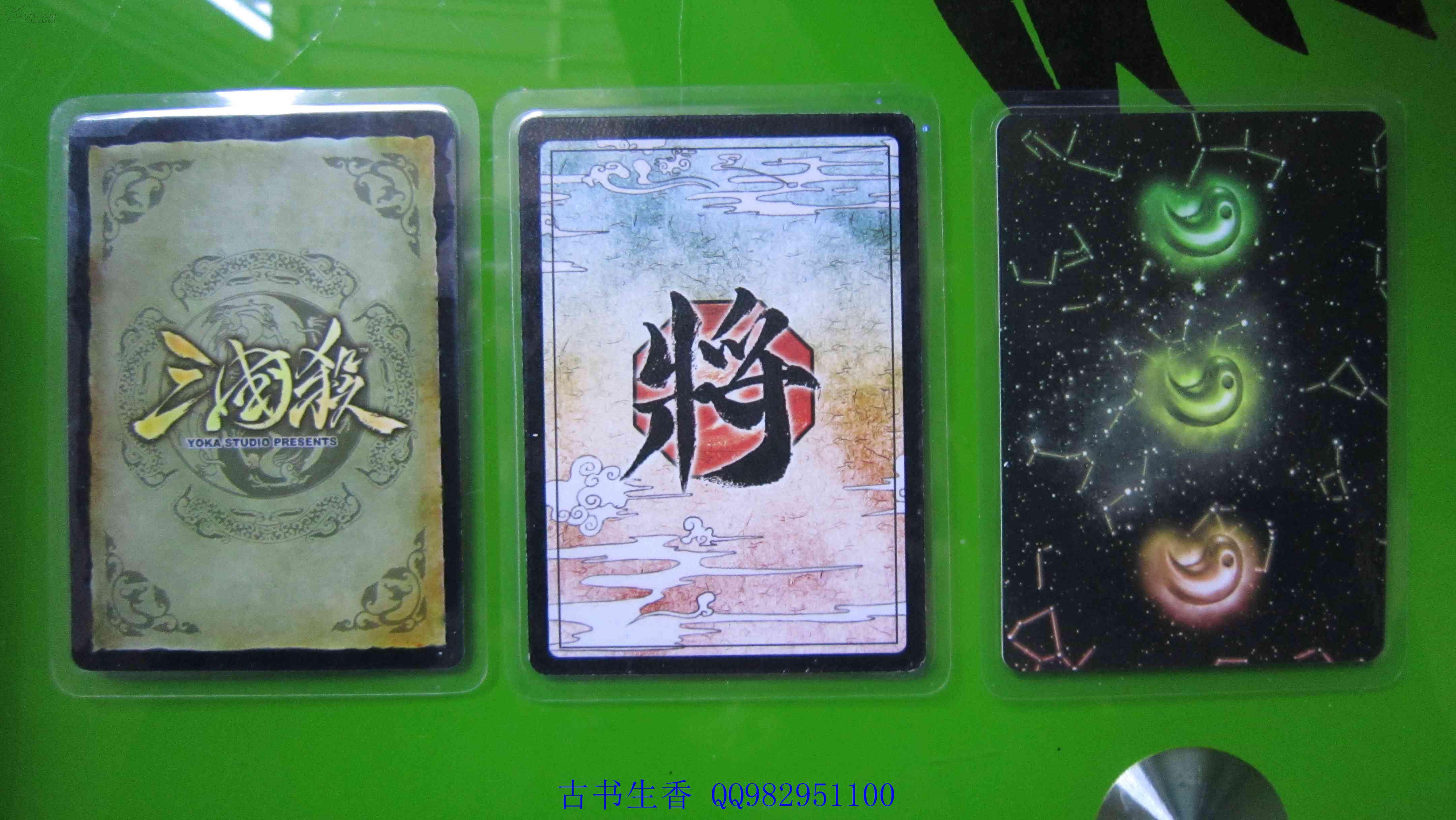 三国杀标准版盒装一共230张牌背面图案三国杀160张将牌50张星形太极10