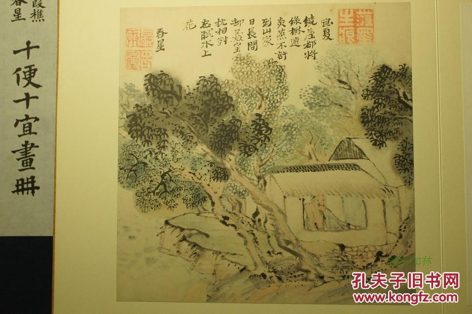 池大雅与谢芜村十便十宜图册彩色珂罗版复刻桐箱缎面手漉和纸日本国宝