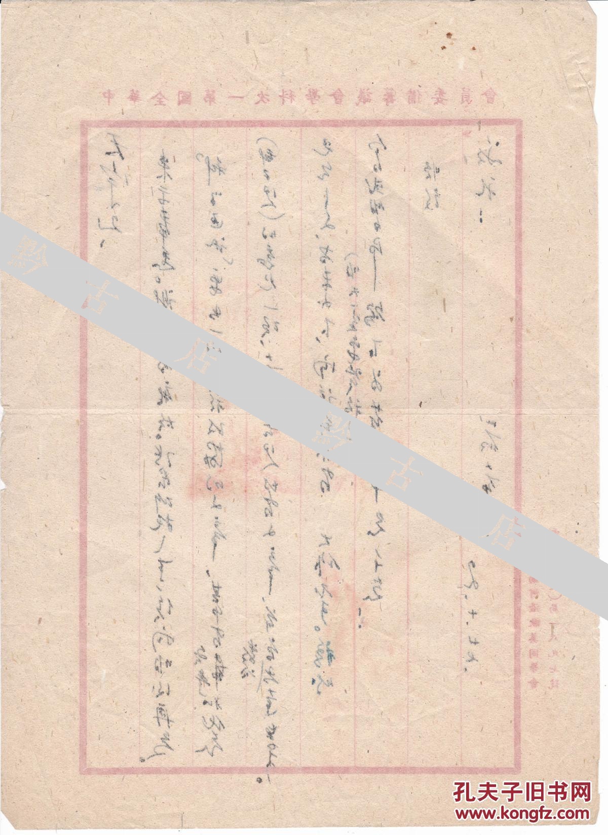 贵州省印江县人!清末著名书法家严寅亮的第三子!