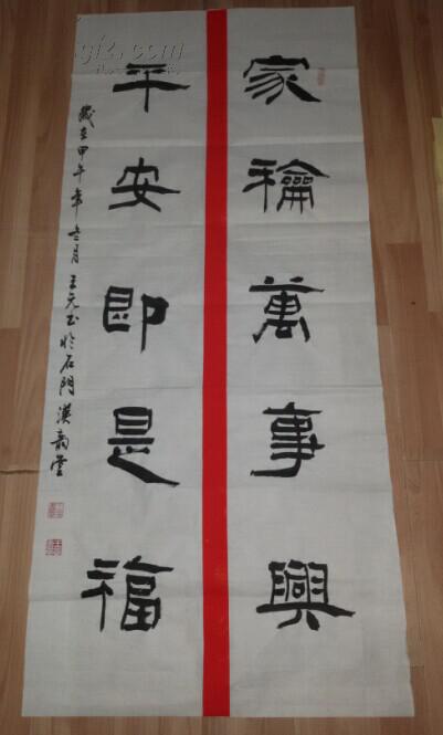 商品描述:                       作者王元,现为河北省书法